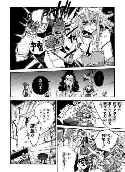 GLOBAL ASTROLINER MANGA