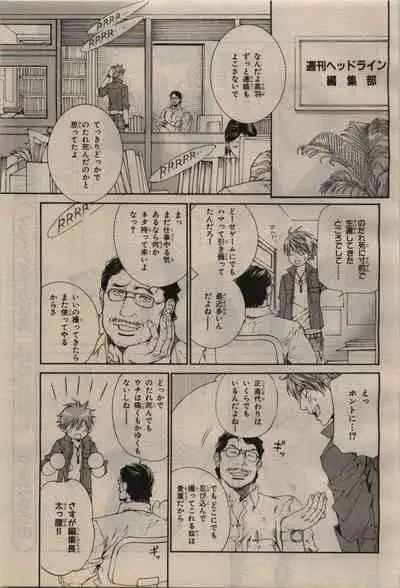 BE・BOY GOLD 2010-04