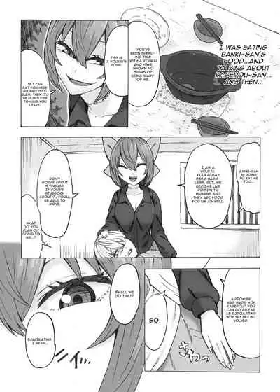 Netori Banki no Seitsuu Support