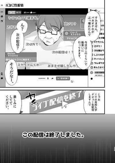 [Ririo Gatto (Kaenuco)] Miya-chan 1-nen Choukyou Ge [Digital]