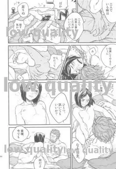 [emilio (Takuan)] Belle Epoque (Fate/Zero) [2019-08-24]