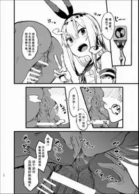 [Nhoooooooooooooo (Oosawara Sadao)] Futokutei Tasuu no Otoko to Berochuu Sex Suru Shimakaze Netorase Bon | 与不特定多数男性湿吻爱爱的岛风NTR本 (Kantai Collection -Kancolle-) [Chinese]