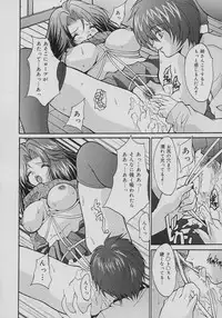 [Oyama Yasunaga] Seibo Inran