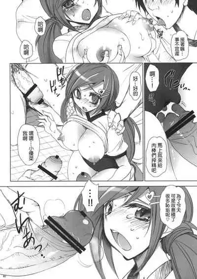 Gakko de seishun! 1 - 17 + Bangai