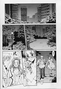 [ASTROGUYII] Private Princess