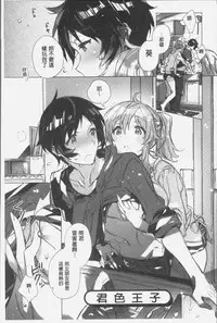 [Kasuga Souichi] Akai Ito ga Tsunagaru Anata to KISS ga Shitai. | 很想要和紅細繩相繫的妳親吻擁抱一下。 [Chinese]