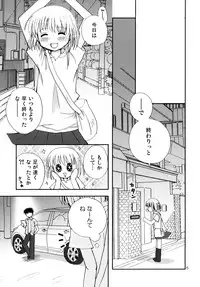 [Beginner's House] CHIKAN AKAN (Kanamemo)
