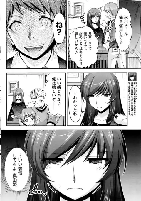 Kuchi Dome+After Story