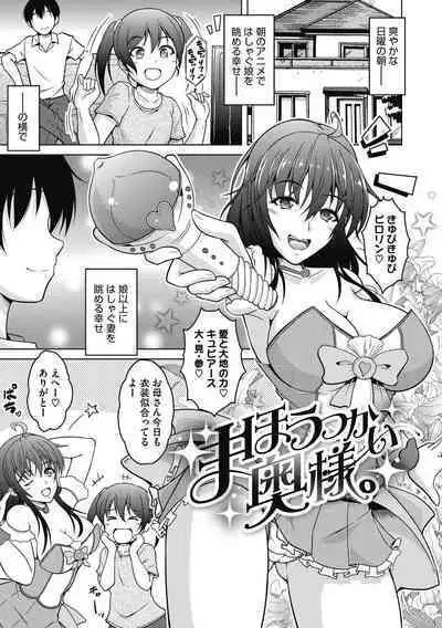 Netorareru nante Arienai