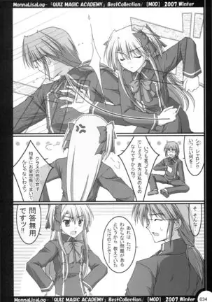 MonnaLisaLog - QMA BestCollection