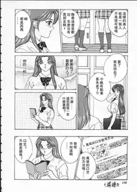 [Nishimaki Tooru] BLUE EYES 1 [Chinese]