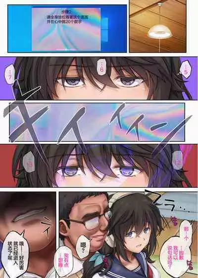 Yume ka Utsutsu ka Hayakawa Kimi Hen