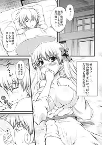 (Puniket 19) [from SCRATCH (Johnny)] Nodoka na Penguin (Saki)