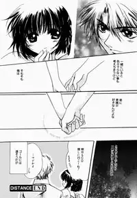 [Hayase Hashiba] Good Luck Charm