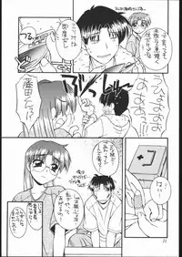 [MANITOU (Nakajima Rei)] Heart to Heart (To Heart) [2000-09-15]