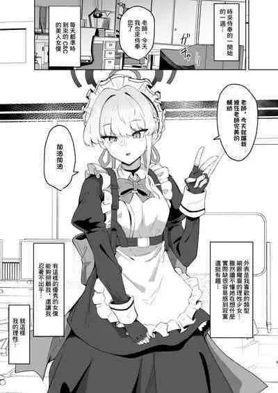 Toki-chan wa Sensei no Senzoku Maid | 時醬是老師的專屬女僕