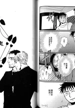 Gekidan Vol.08 | 爆男 Vol.7