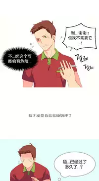 [Rozer] 我统治的世界(A World that I Rule) Ch.1-14 [Chinese]