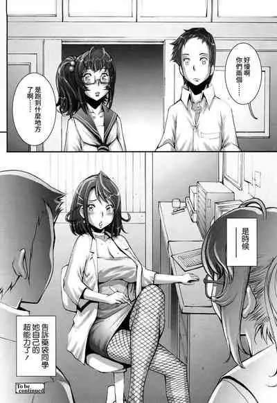 [Sengoku-kun] Pretty Cool + Extras [Chinese] [裸單騎漢化] [Decensored]