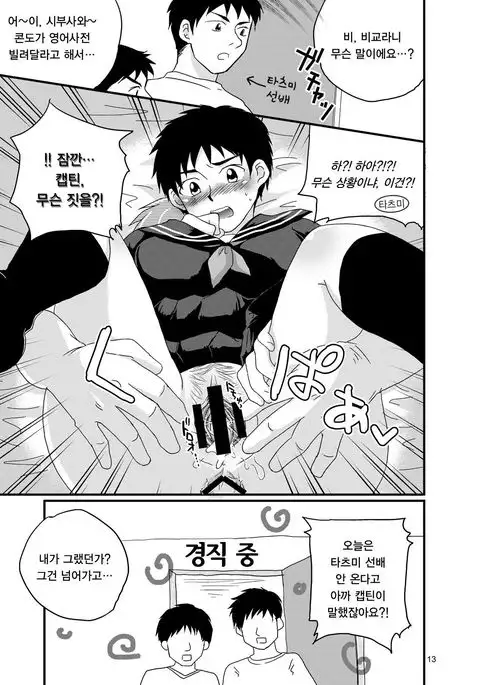 Fujishiro Seiji Nyotaika Hon