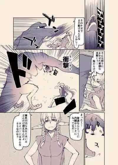 ドスケベエルフの異種姦日記12