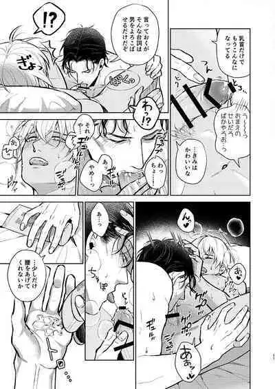 Kawaii kimi ni ××× shitai.