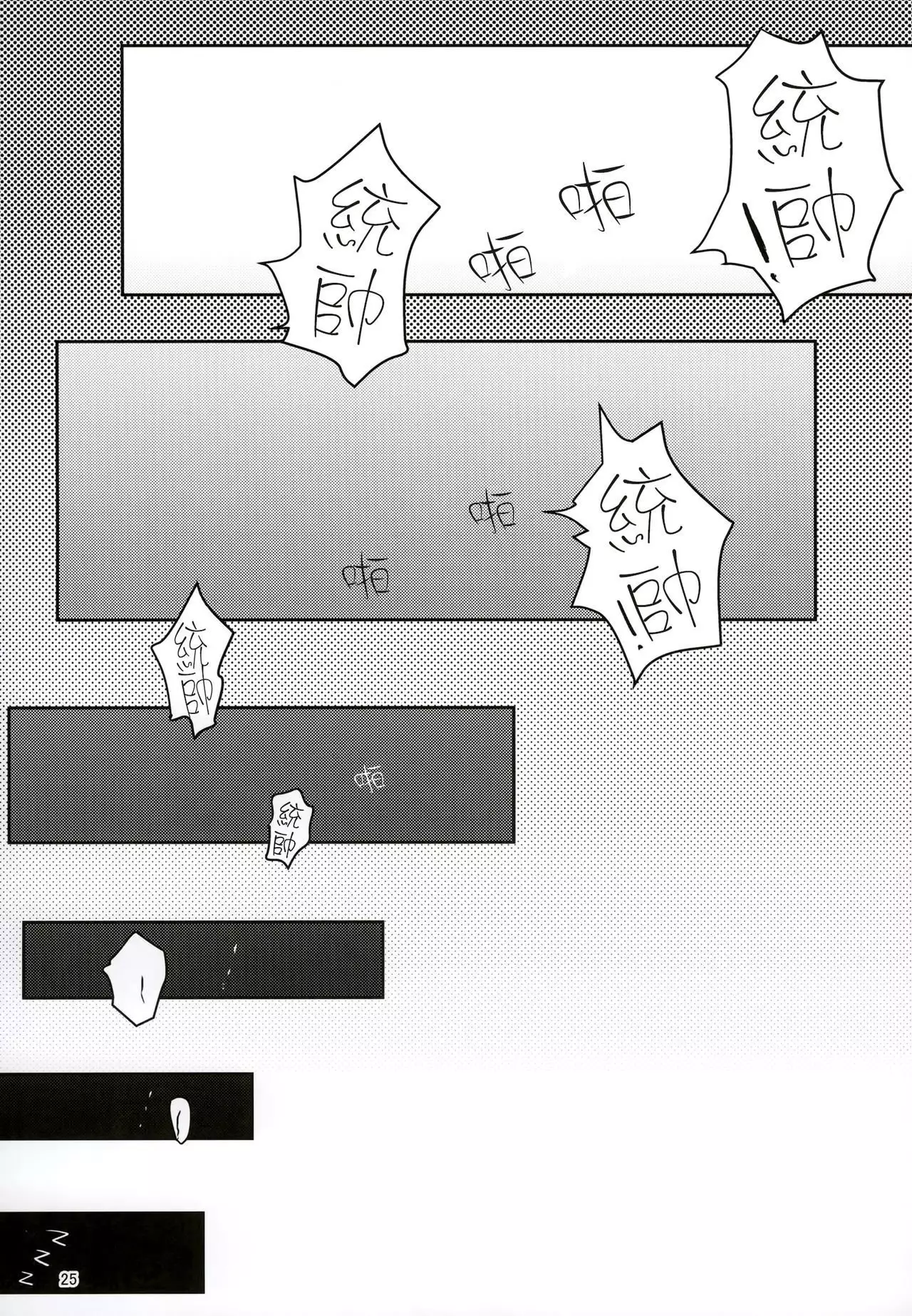 Futanari-san Team vs Duce