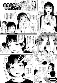 [Gomennasai] Omase de Gomen ! Shinsouban