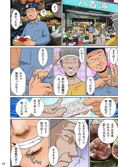 Kakine tsuma II daiichiwa