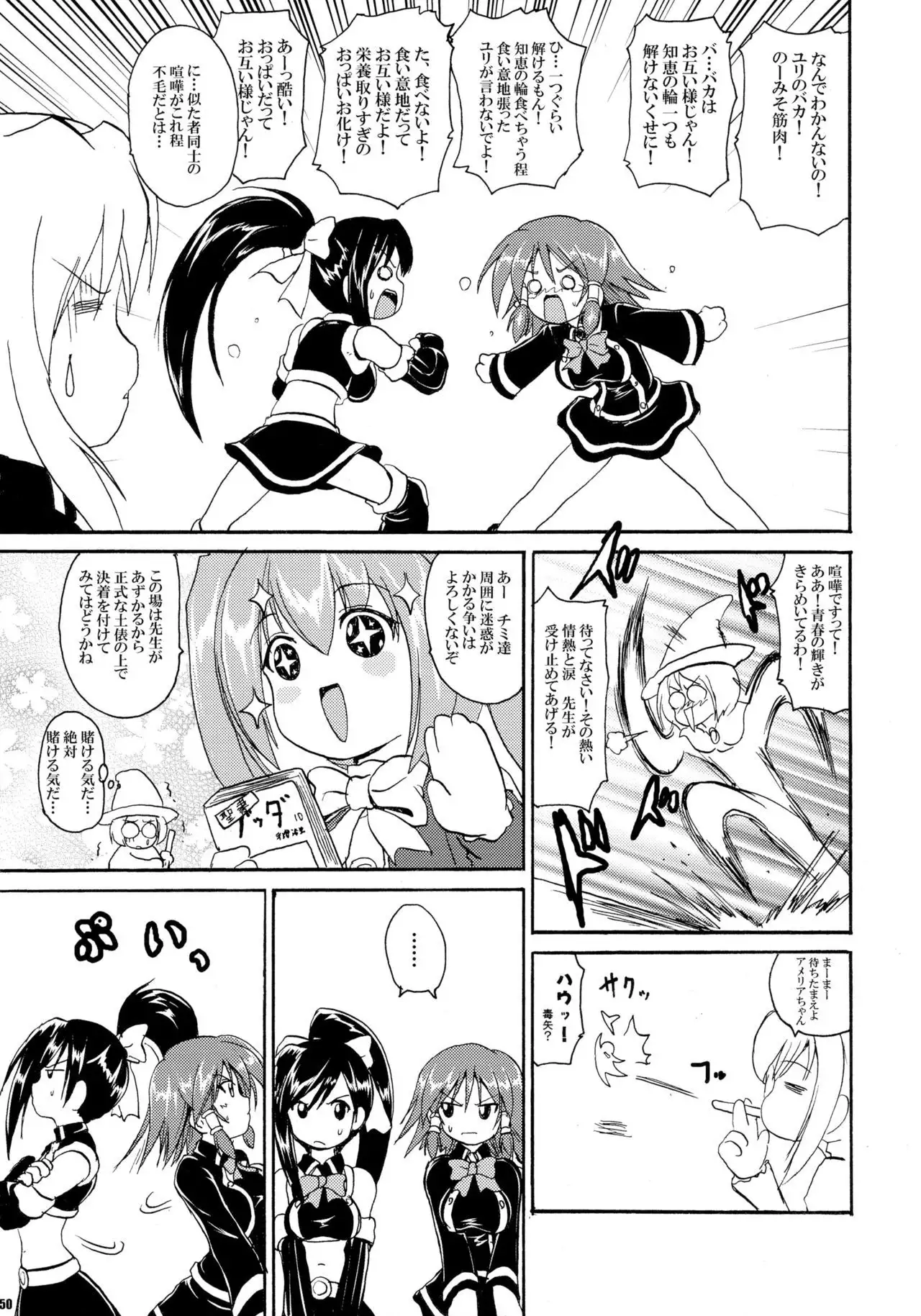 Kakomondai Shuu Soushuuhen + Alpha