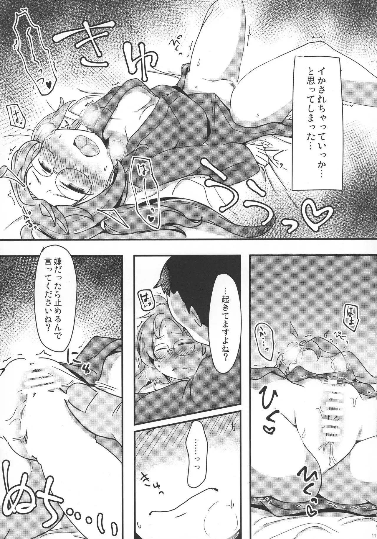 Hiraga-san no Yarakashi