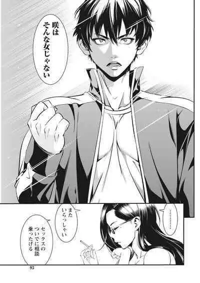 Monthly Vitaman 2017-02