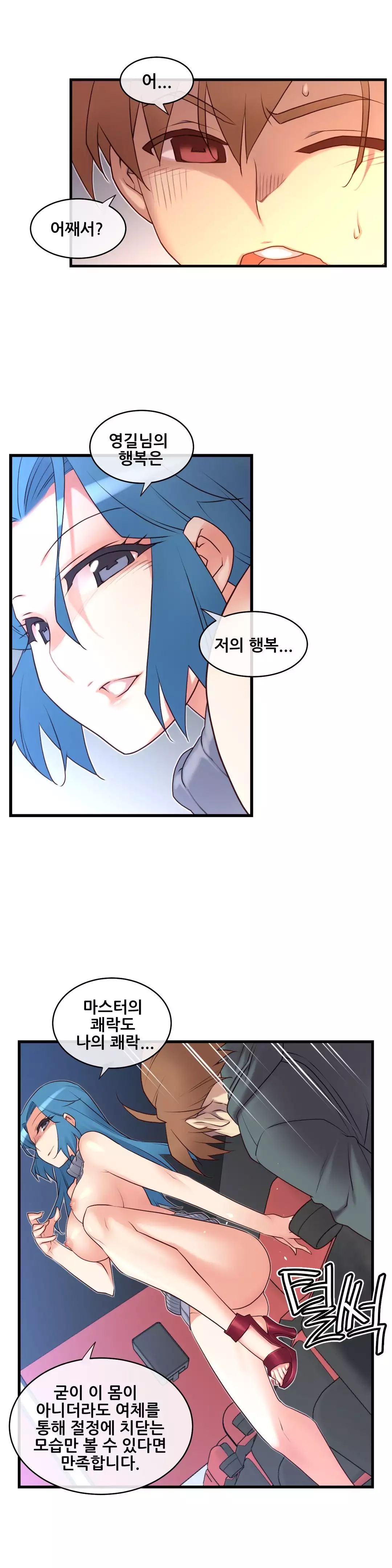 Master in My Dreams Ch.90-115