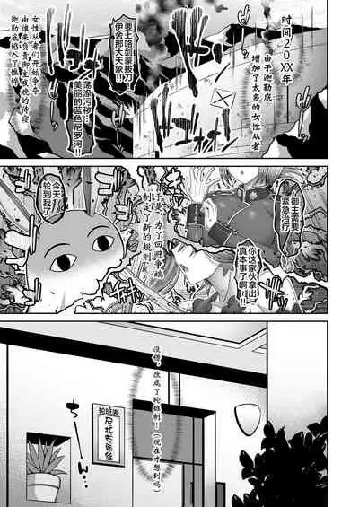 Chaldea SEX Rotation