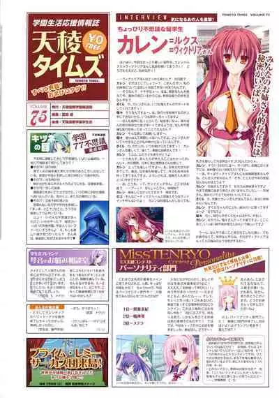 77 (Sevens) ~and, two stars meet again~ Visual Fanbook