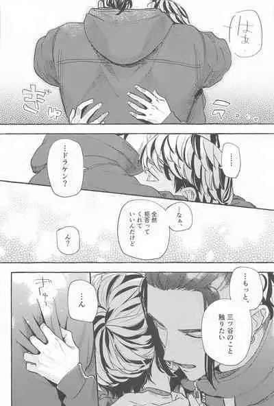 Otagaisama desu. - It's mutual.