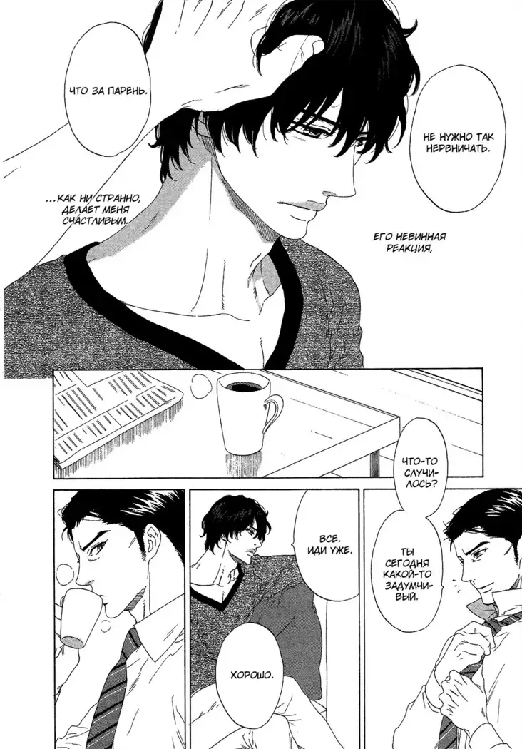 Pleasure Is in My Arms