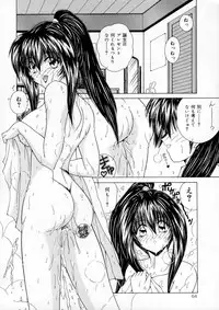 [Sasaki Mizuki] Vibration