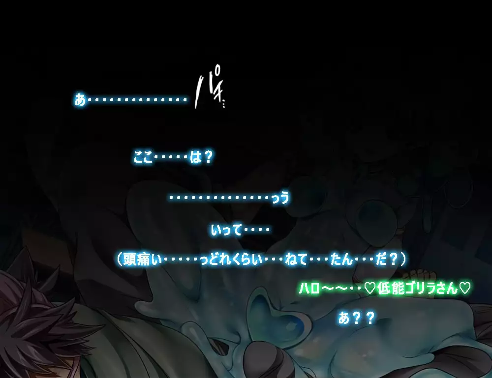 Monmusu Route Ningenkai Hen