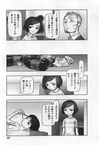 [Tanaka Hiroto] Osora no Maigo - The missing child of the sky