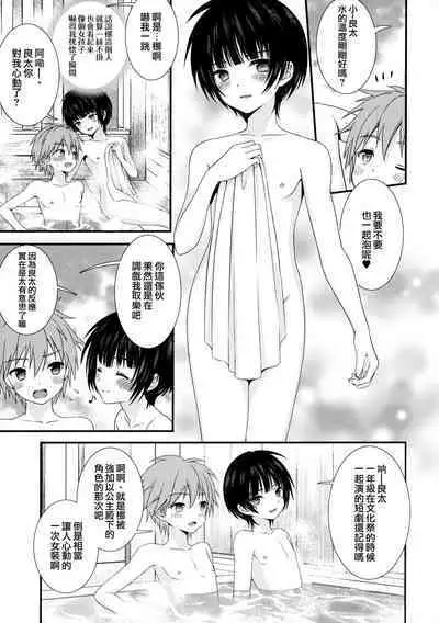 Nagasare 3P Sotsugyou Ryokou