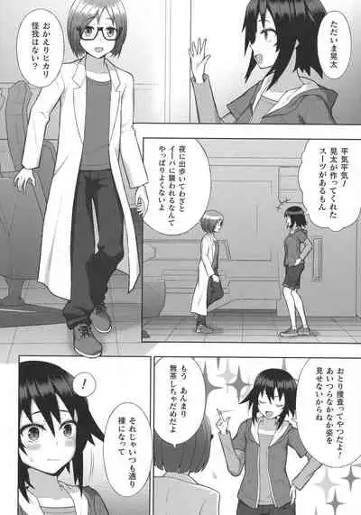 Haiboku Otome Ecstasy SP10