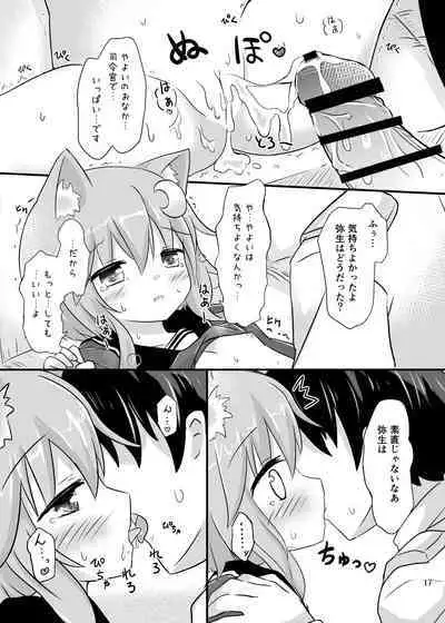 Yayoi to Nyanko na Katachi 2