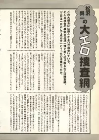 [Anthology] Pai;kuu Daihachigou (Various)