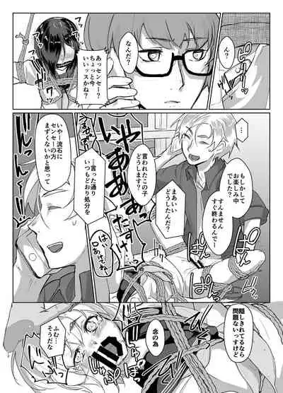 [face to face (ryoattoryo)] Rengesou Yon