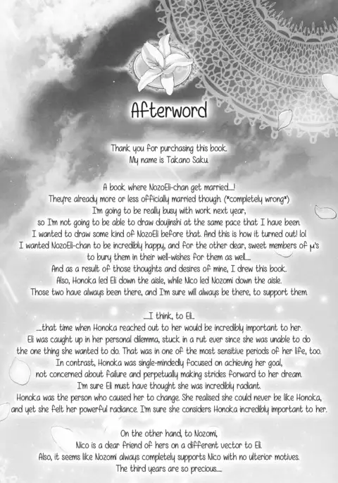 Sasayaku You ni Koi o Shite | Love Like a Whisper