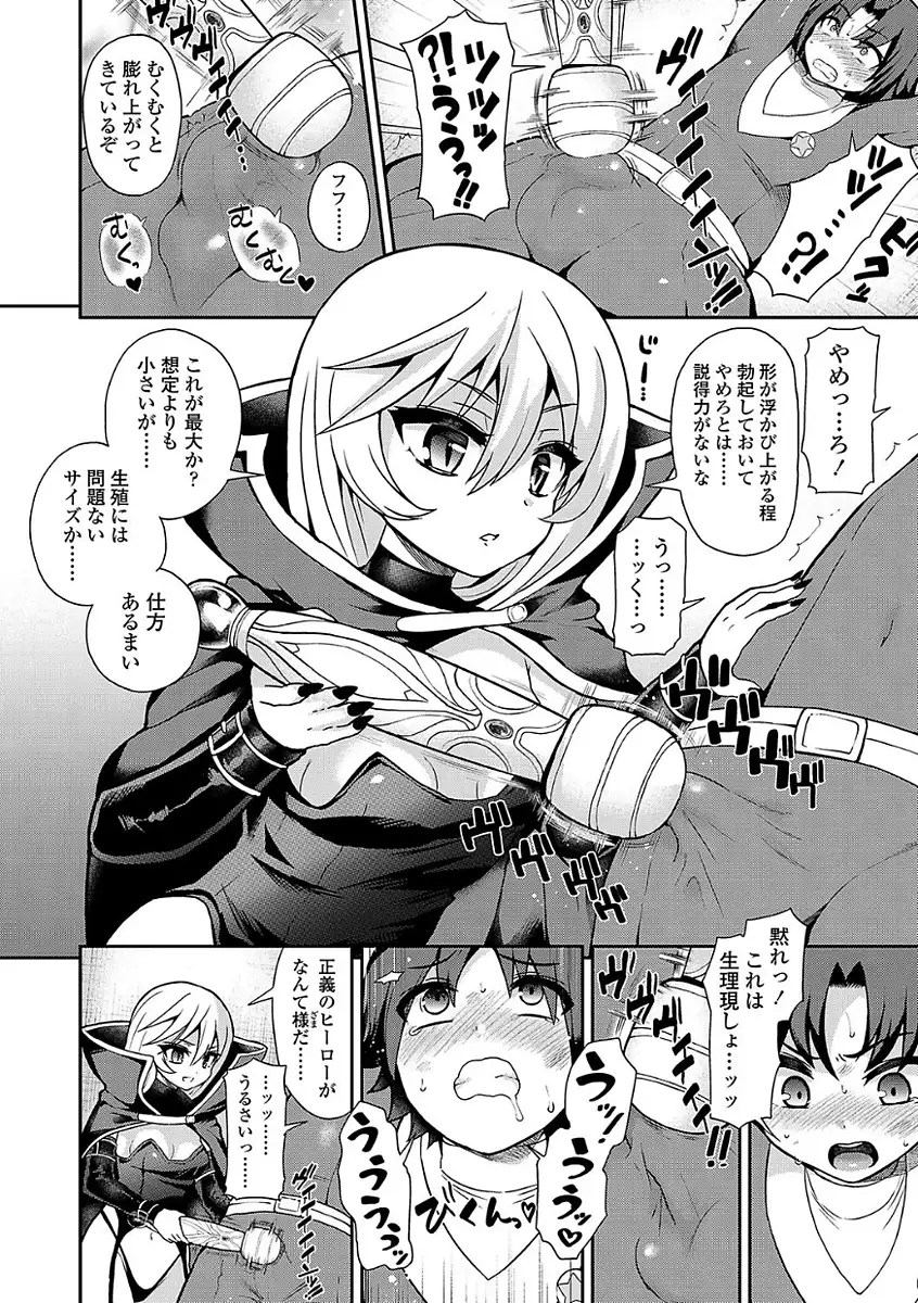 Sadistic Secret Session