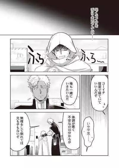 Kyojinzoku no Hanayome