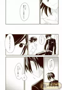 (Break Shot! 7) [Hinemosu (Ahe)] intro end (New Danganronpa V3)