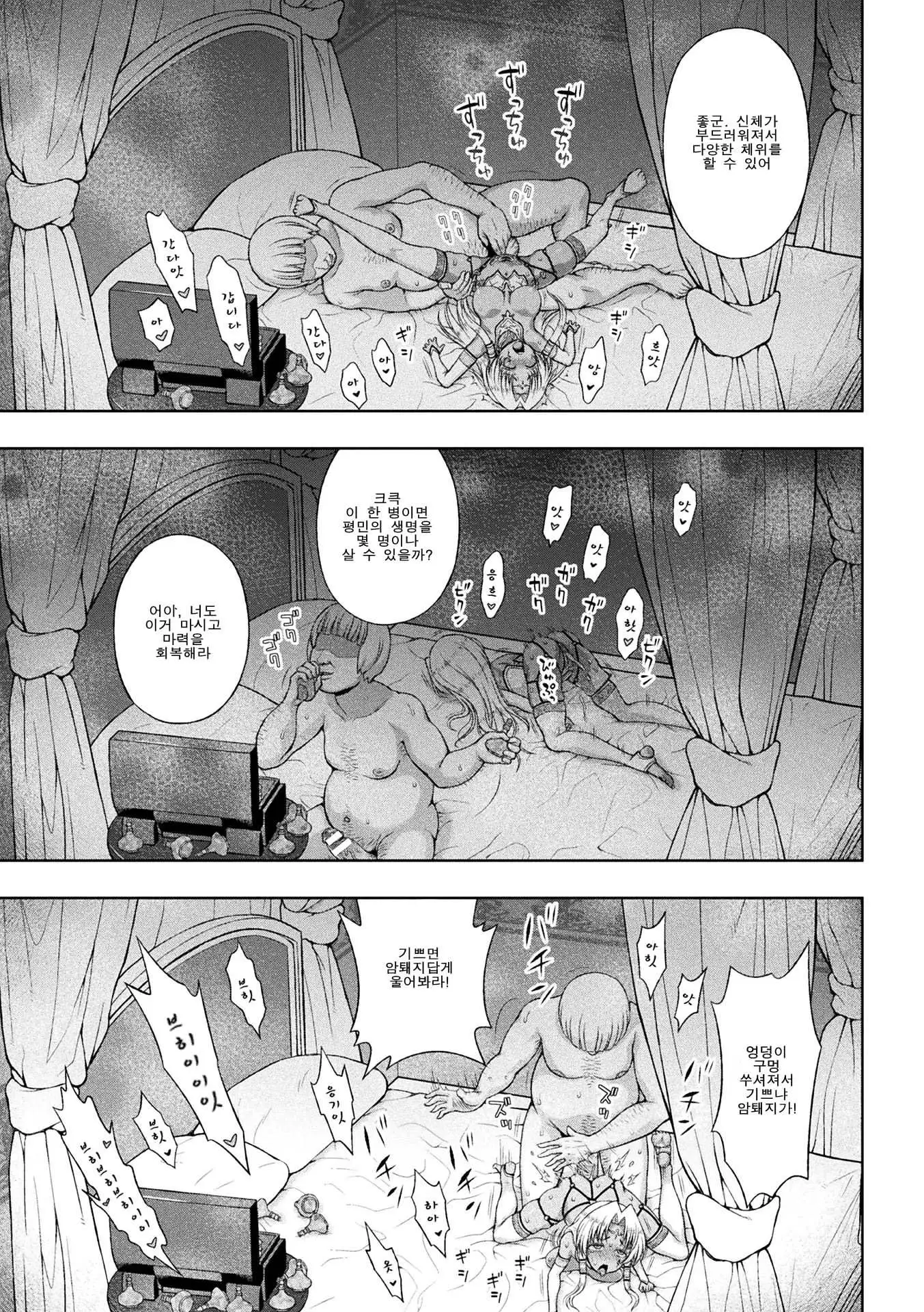 Seijo no Kenshin Ch. 1-8